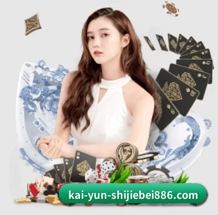 开云电竞直播 APP 界面