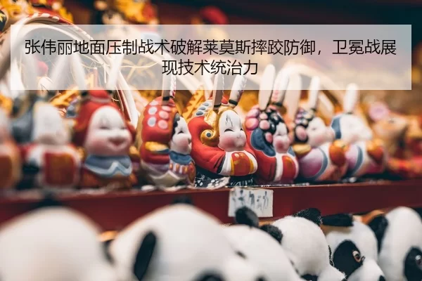 zhang-wei-li-di-mian-ya-zhi-zhan-shu-po-jie-lai-mo-si-shuai-jiao-fang-yu-wei-mian-zhan-zhan-xian-ji-shu-tong-zhi-li-2-790.jpg