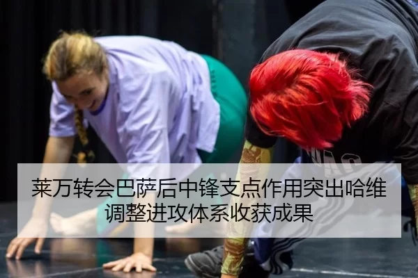 lai-wan-zhuan-hui-ba-sa-hou-zhong-feng-zhi-dian-zuo-yong-tu-chu-ha-wei-tiao-zheng-jin-gong-ti-xi-shou-huo-cheng-guo-2-303.jpg
