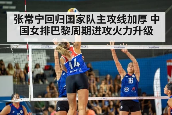volleyball match action